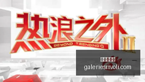 爆款游戏更新，新版本优化受好评